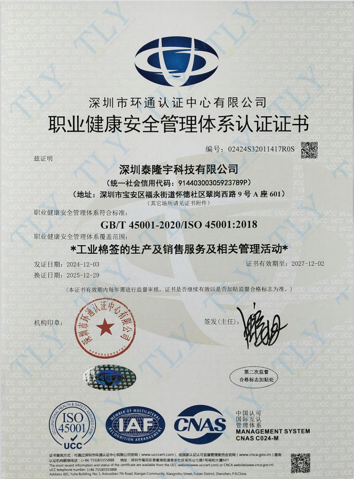 高新技术企业证书