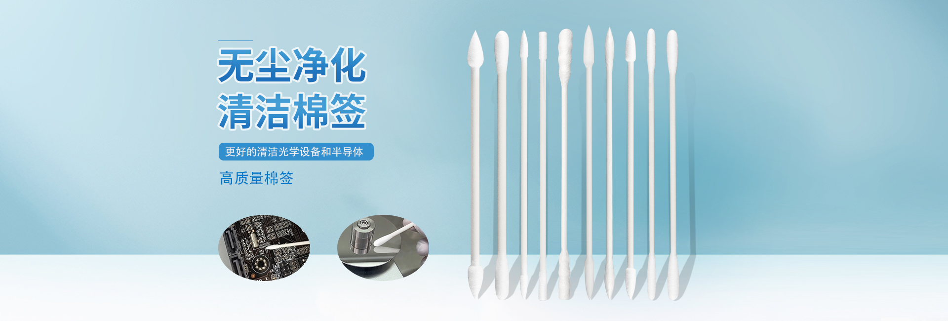 无尘棉签产品